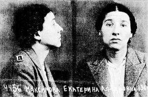 Максимова Екатерина Александровна