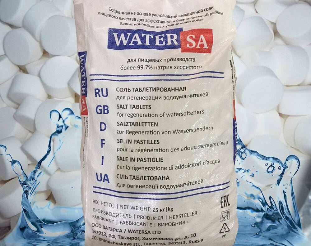 Растворы для очистки воды. Соль таблетированная 25кг/меш. Watersa соль таблетированная. Соль для системы очистки воды таблетированная производители. Соль Watersa таблетированная универсальная 25 кг.