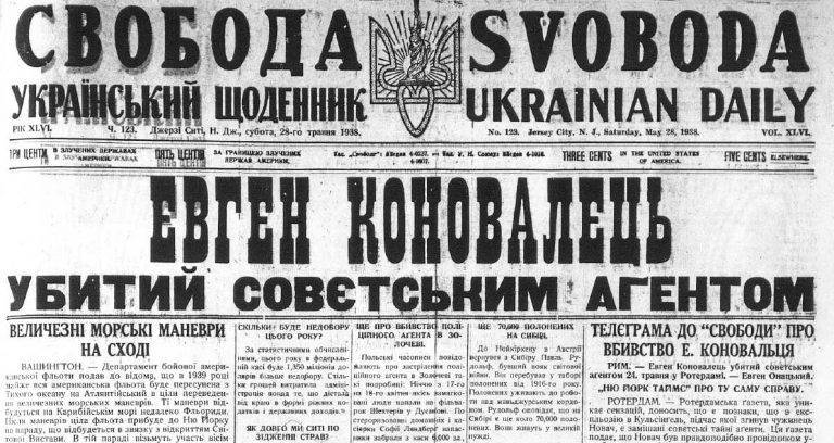 Убийство Евгения Коновальца