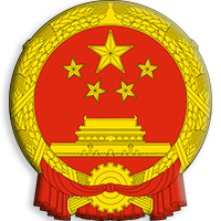 Министерство общественной безопасности КНР